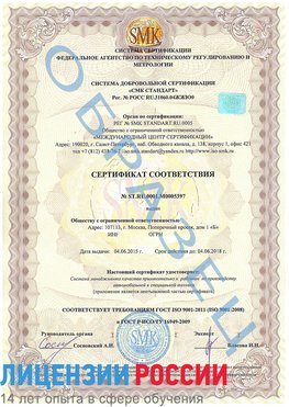 Образец сертификата соответствия Чехов Сертификат ISO/TS 16949